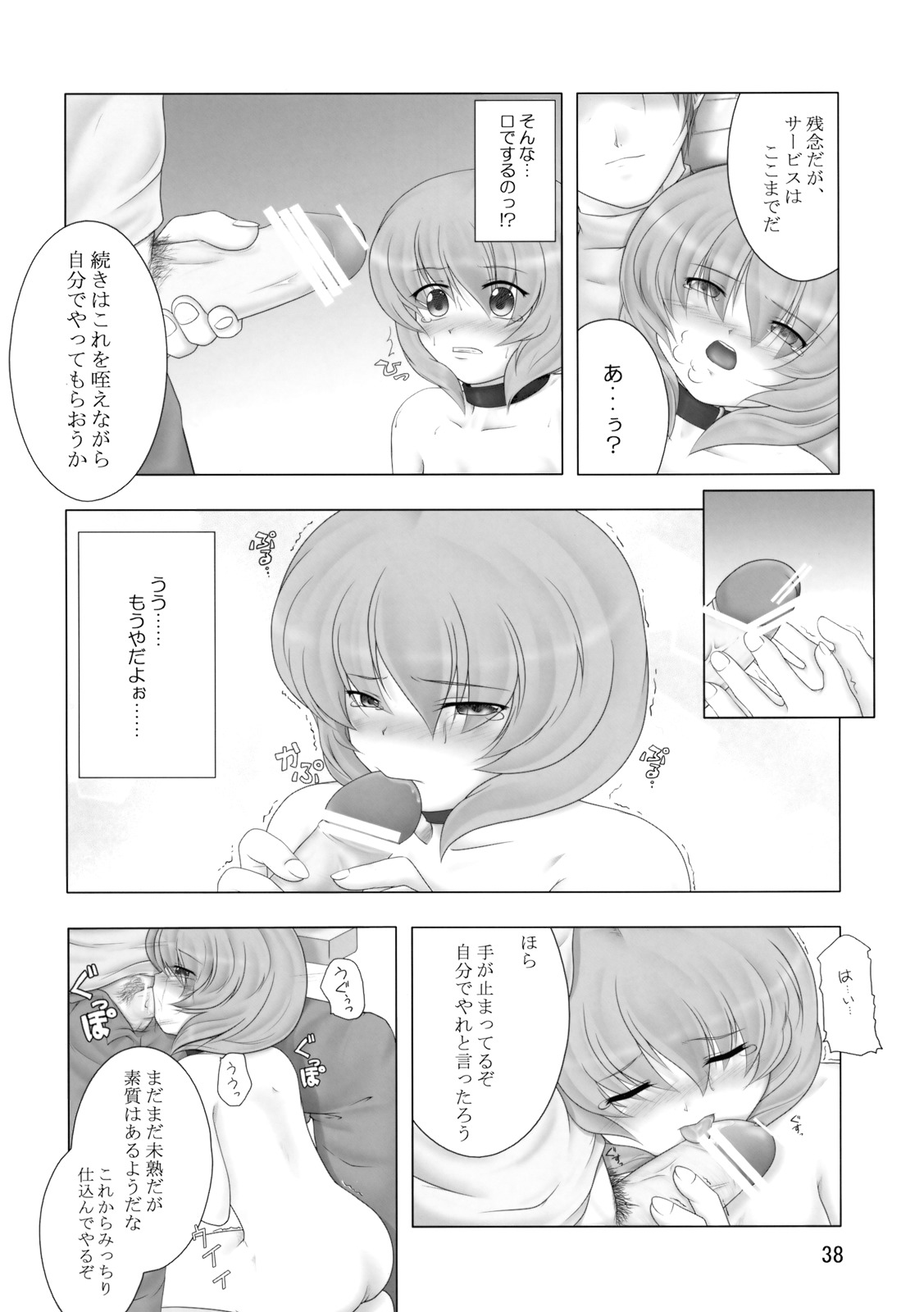 (Reitaisai 6) [eratoho Goudou (Various)] Ijou Keiken +1 - Abnormal Experience Plus One (Touhou Project) page 39 full