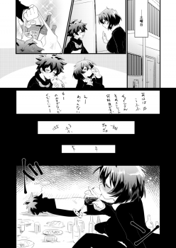 [Tanbo (Makita Miki)] Futanari Jinrou Daisakusen [Digital] - page 4