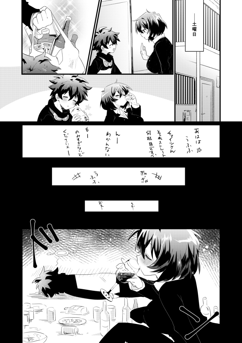 [Tanbo (Makita Miki)] Futanari Jinrou Daisakusen [Digital] page 4 full