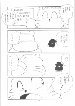 [C-COMPANY] C-COMPANY SPECIAL STAGE 13 (Ranma 1/2) - page 38