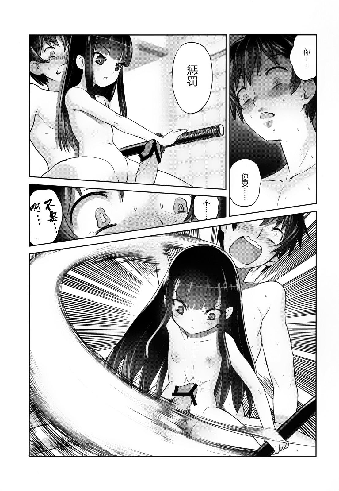 (C84) [774 House (774)] Suzuka-sama no Geboku [Chinese] [东雪映画汉化] page 32 full