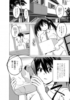 [Anthology] 2D Comic Magazine Suisei Seibutsu ni Okasareru Heroine-tachi Vol. 1 [Digital] - page 24