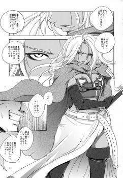 (C88) [Ikebukuro DPC (DPC)] GRASSEN'S WAR ANOTHER STORY Ex #04 Node Shinkou IV - page 23