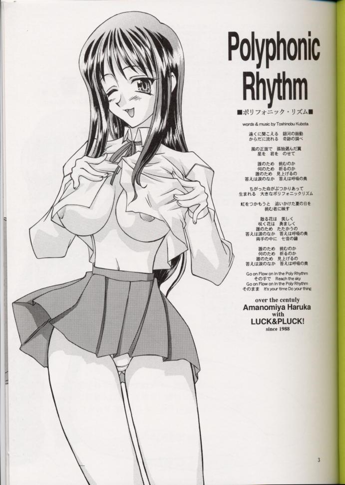 [LUCK&PLUCK!Co. (Amanomiya Haruka)] Polyphonic Rhythm (ToHeart) page 2 full