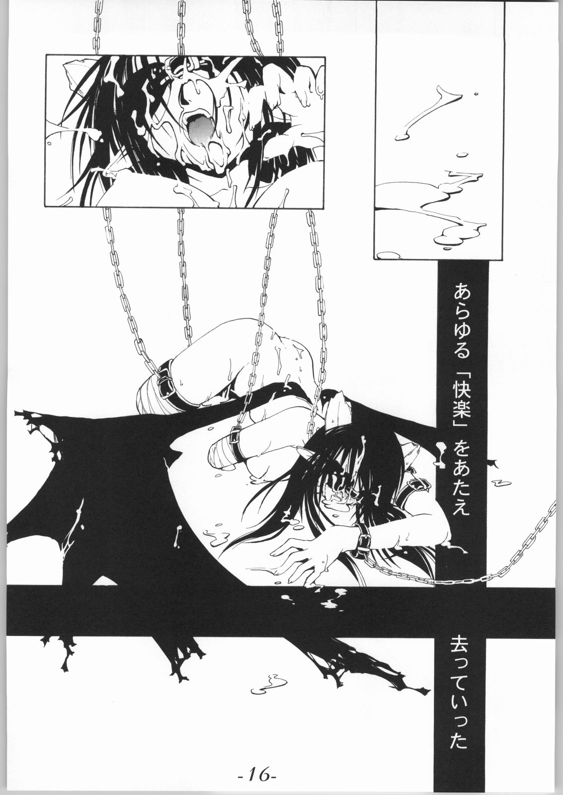 [Shimoyakedou (Ouma Tokiichi)] Shirokuro Shirokuroni page 15 full