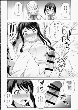 (C93) [Dedepoppo (Ebifly)] Naganami-sama ni Haechatta! (Kantai Collection -KanColle-) - page 5