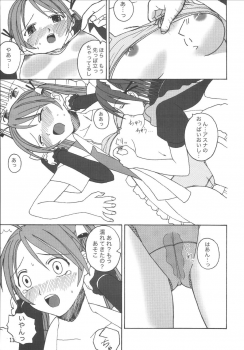 (C65) [LUNATIC PROPHET (Arimura Yuu)] 21st Century Schizoid Girls (Mahou Sensei Negima!) - page 11