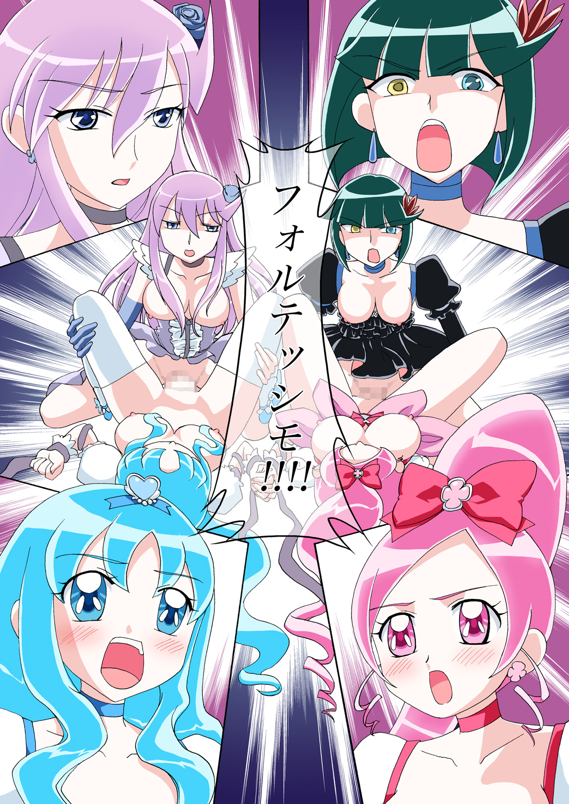 [AFTER MOON (Misakiguchi Puku)] Heart Catch! (HeartCatch Precure!) page 18 full