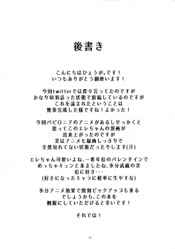 (C97) [obsession! (Hyouga.)] Meikai Love Milk (Fate/Grand Order) [English] [39Scans!] - page 17