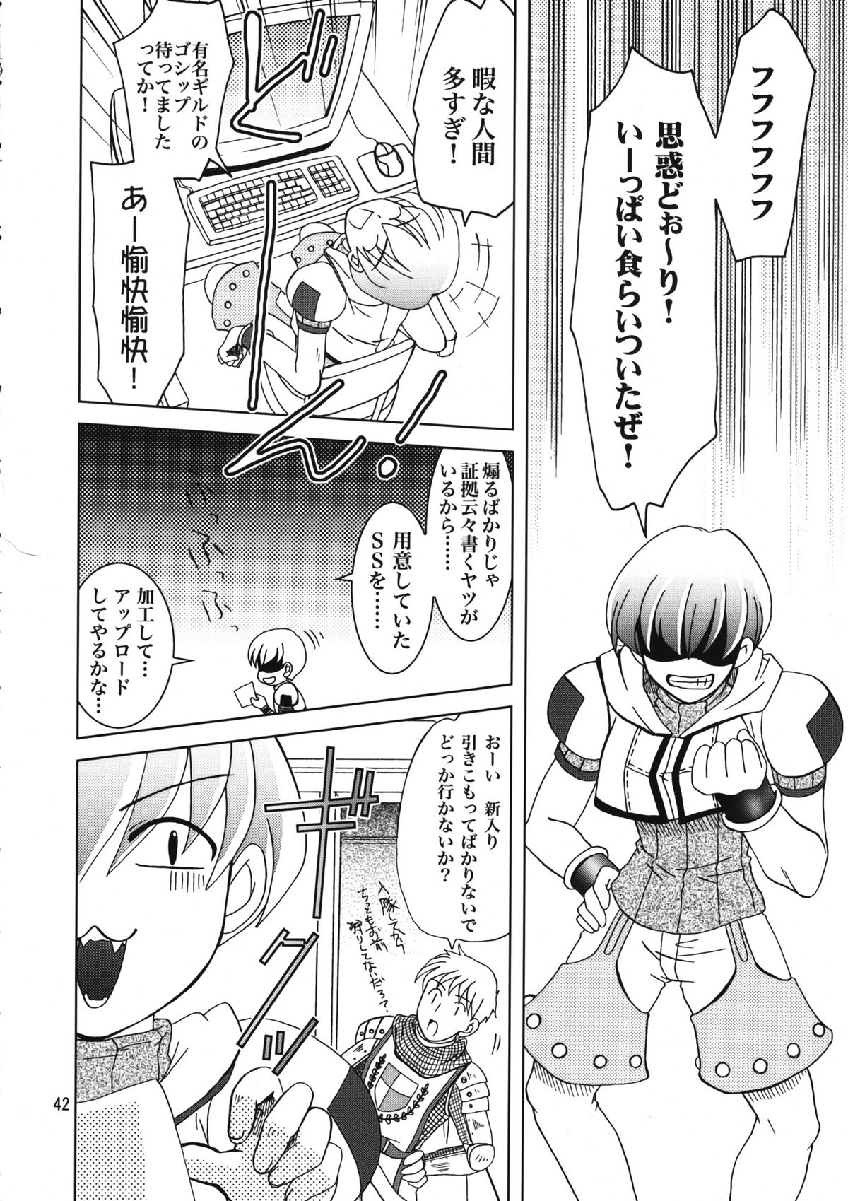 (C67) [PLUM (Kanna)] Magenarok 8,9,10, +alpha Soushuuhen (Ragnarok Online) page 43 full