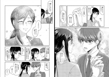[Oroneko] Ookami-san to Akizukin-kun - page 47