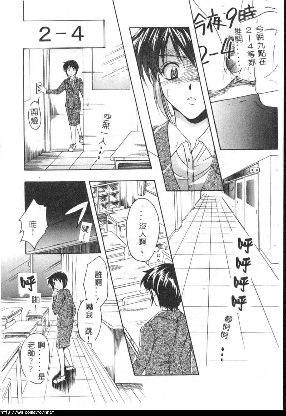 [Azuma Shin] Atatamete [Chinese] page 68 full