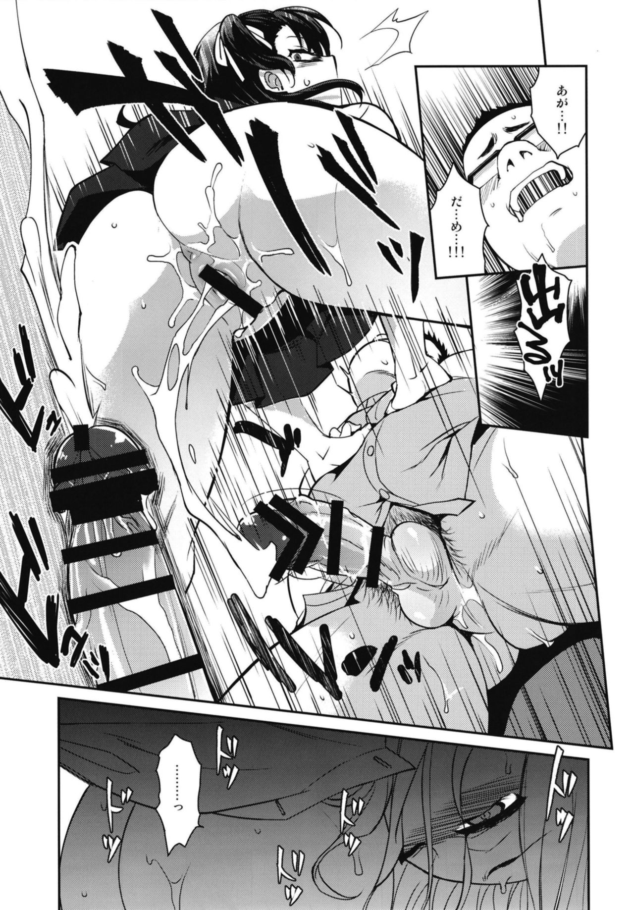 [Kitsune (Tachikawa Negoro)] Boku no Koto o Baka ni Shite Ijimeru Kanojo wa Kareshi ga Iru noni Nazeka Boku kara Hanarenai [Digital] page 13 full