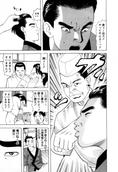 [Tomoda Hidekazu] Hitozuma Tachi no Furin Bana - page 31