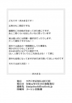 (C96) [Studio KIMIGABUCHI (Kimimaru)] Gotoubun no Seidorei Side-B (Gotoubun no Hanayome) [Chinese] [禁漫漢化組] - page 23
