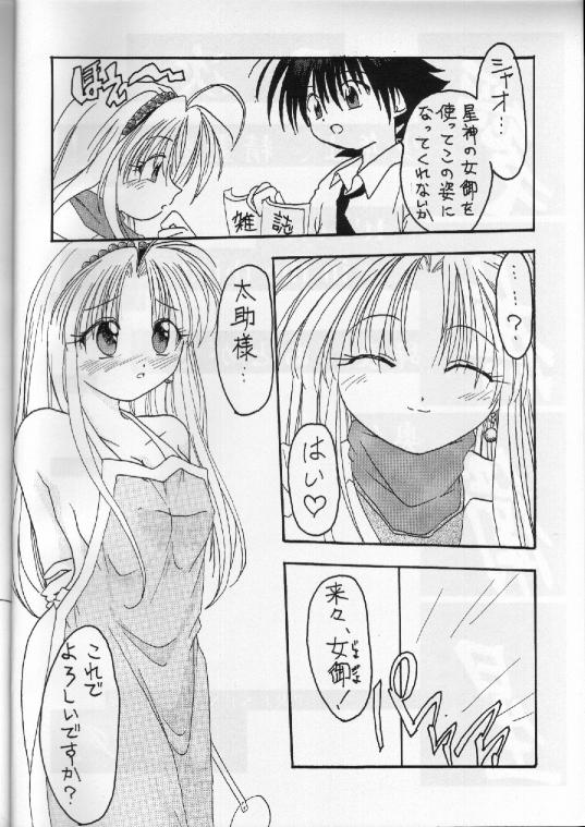 [M's I's (MiDoRi MuTuMi)] Aibu Eisei page 2 full