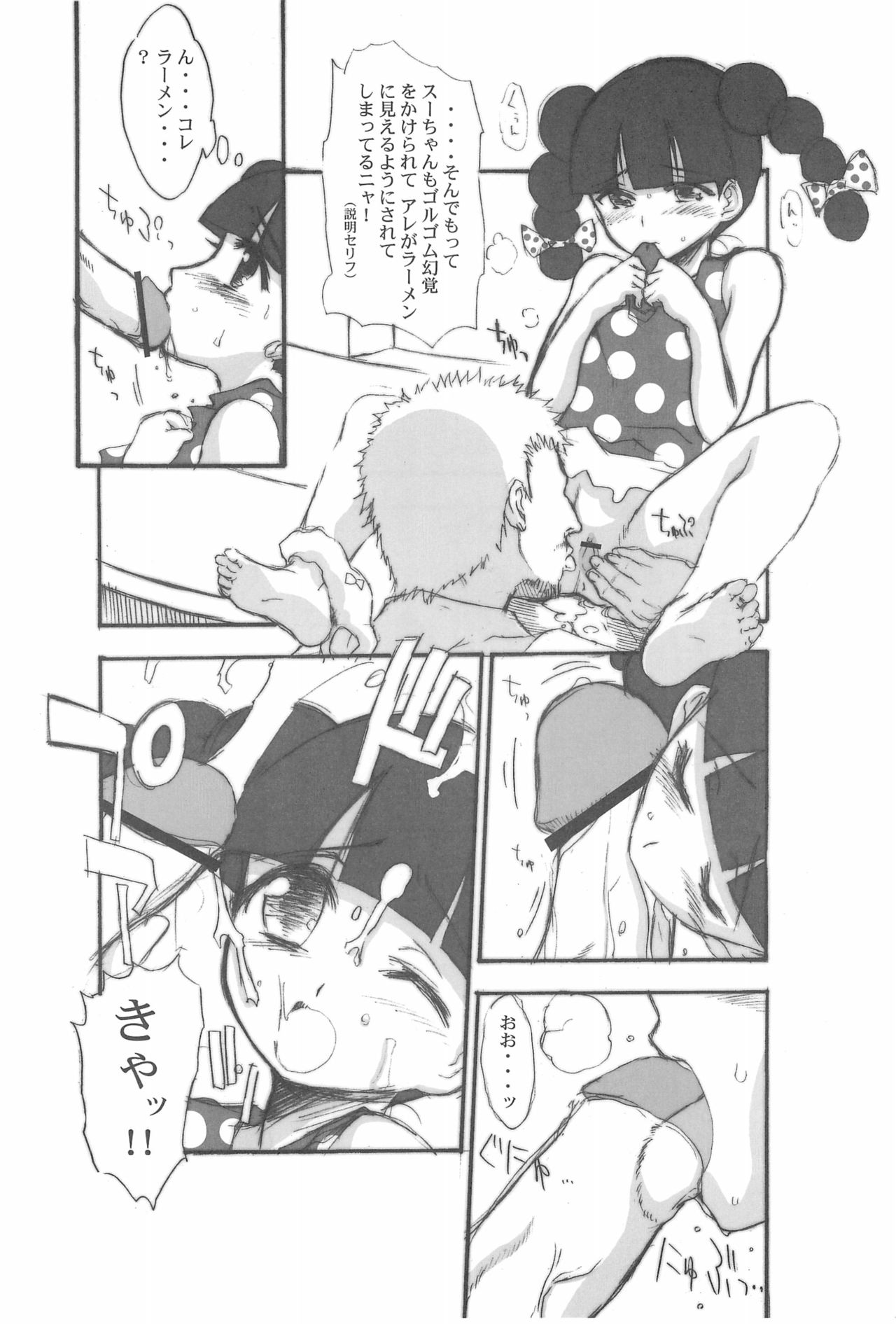 (CR37) [Shirando (Various)] Toukai Chiiki Genteiteki Ramen-ya Kanban Musume Soushuuhen (Sugakiya) page 64 full