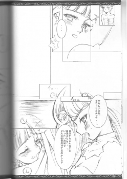 (C63) [Sunaba Fudousan Kabushiki Gaisha (Karen)] Noble Virus (Princess Crown) - page 7
