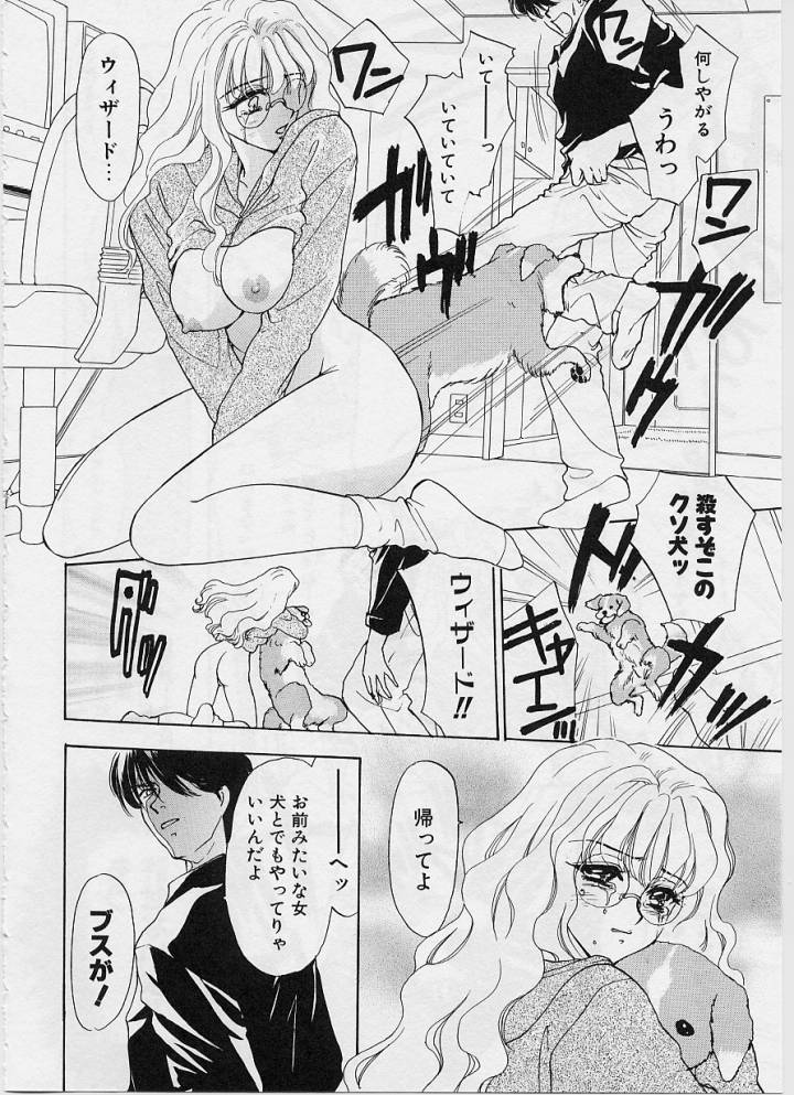 [Konjoh Natsumi] Sweet Days page 39 full
