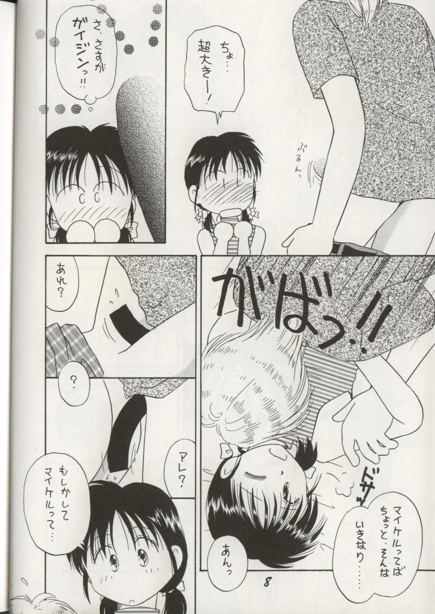 (C48) [Dai Nippon Kodomo Shuppan (DONKEY)] distance (Marmalade Boy) page 7 full