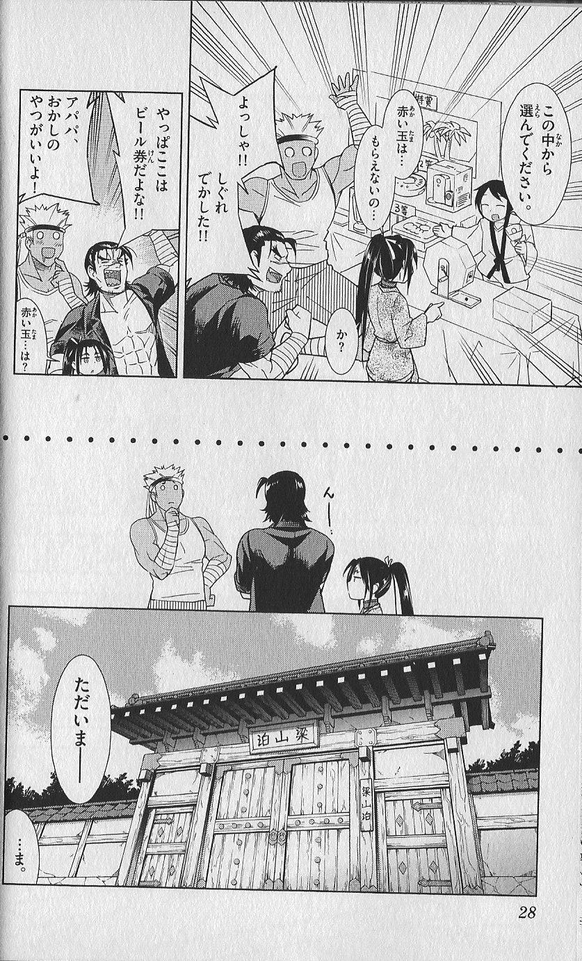 (Kenichi Offical Fanbook) Bessatsu Kenichi page 27 full