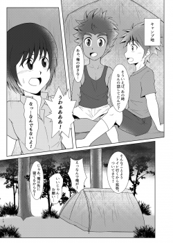 [Wing Hero (Seiha)] Boku no Hajimete wa, Tent no Naka datta. [Digital] - page 9
