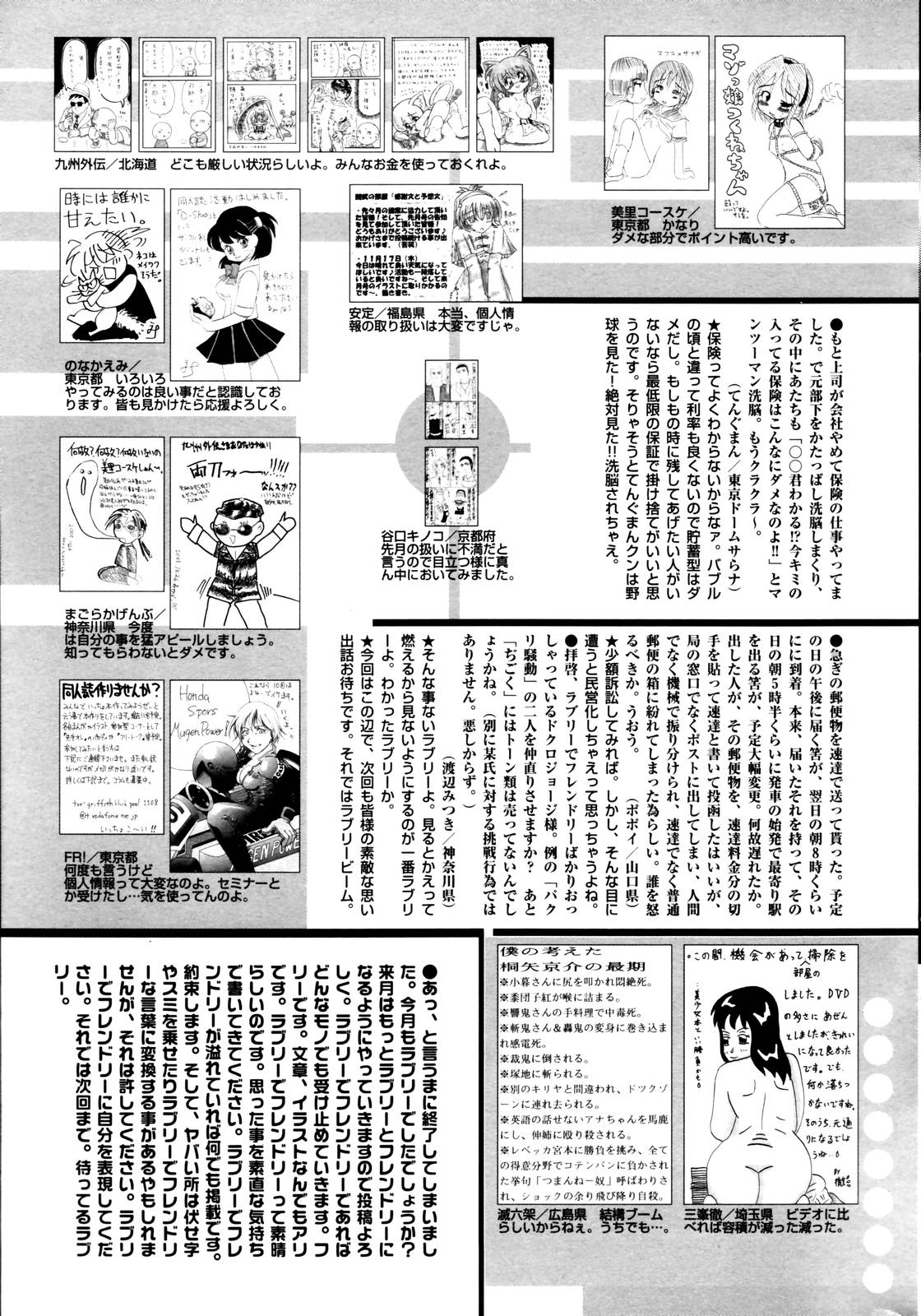 Manga Bangaichi 2006-01 page 227 full