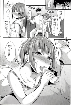 (C91) [Proom (Pei)] Shin Ninmu! Hisho-kan o Mizugi Mode ni Seyo! (Kantai Collection -KanColle-) - page 11