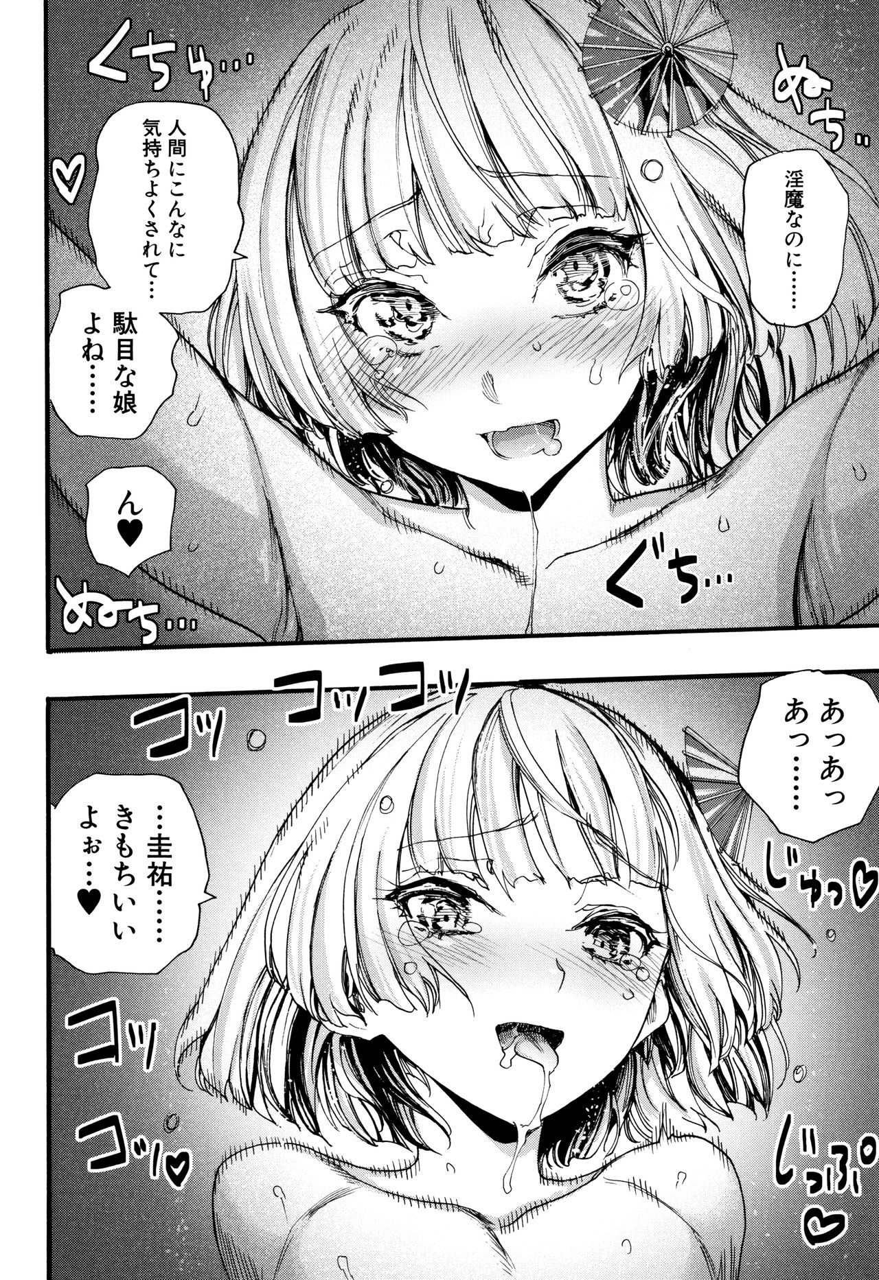 [Nippa Takahide] Mankai Harem School page 166 full