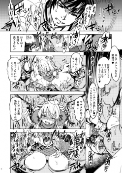 C83 [Mil (Xration)] Hime Kishi Tame 3 -Preview- - page 8