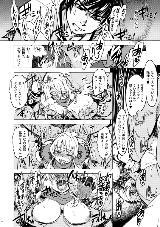 C83 [Mil (Xration)] Hime Kishi Tame 3 -Preview- page 8 full