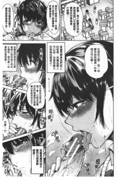 [Tarakan] Dosukebe Kyousitu | 超好色的教室 [chinese] - page 45