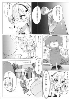 (C92) [Hibimegane (Hibimegane)] Fureai Arisu-chan Land (Girls und Panzer) - page 5