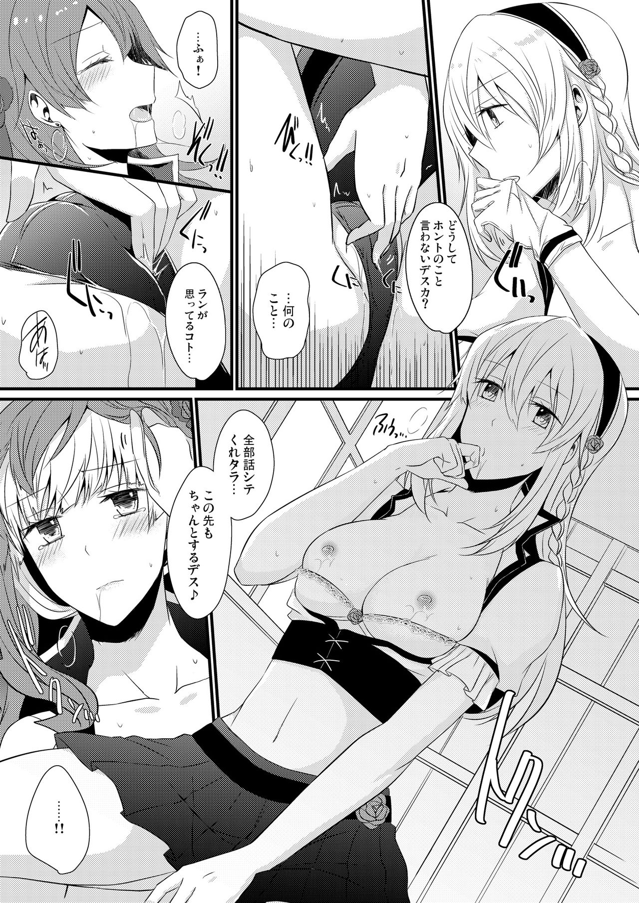 [Lilium Ladies (Various)] Lady x Lady bulbiferum [Digital] page 49 full