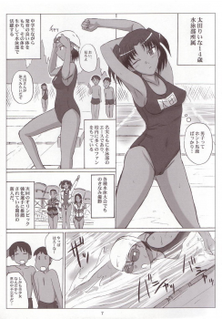 (Futaket 3) [VOLTCOMPANY. (Asahimaru, Kurenai Yuuji)] Namaiki Milk! - page 6