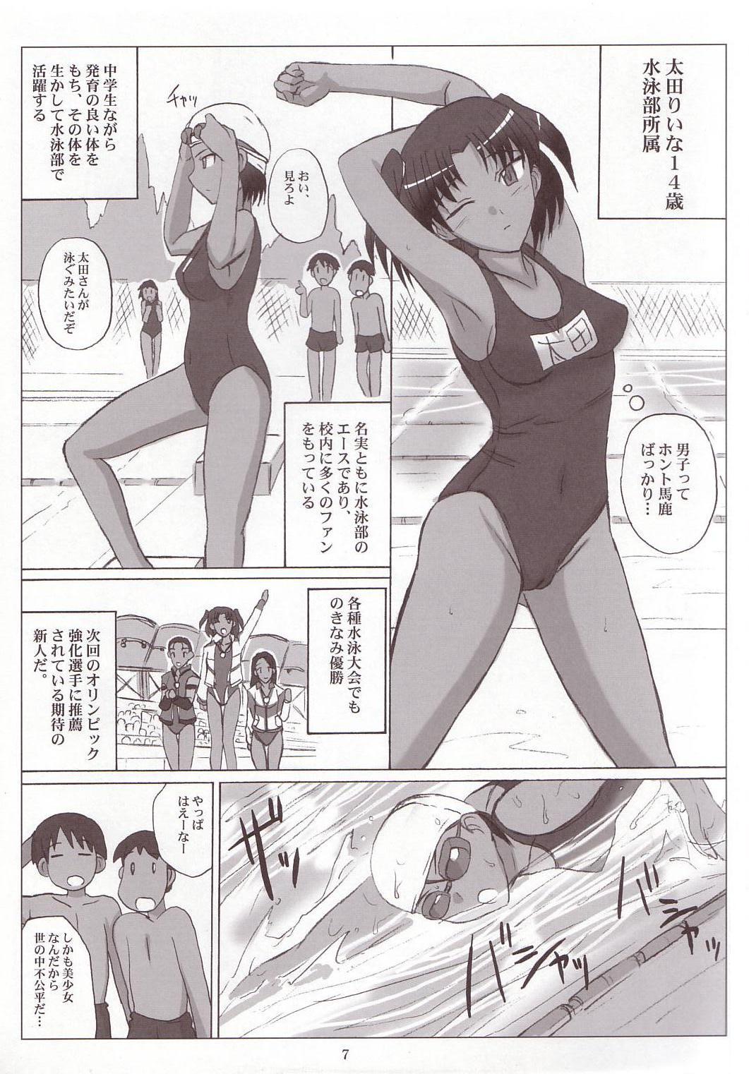 (Futaket 3) [VOLTCOMPANY. (Asahimaru, Kurenai Yuuji)] Namaiki Milk! page 6 full