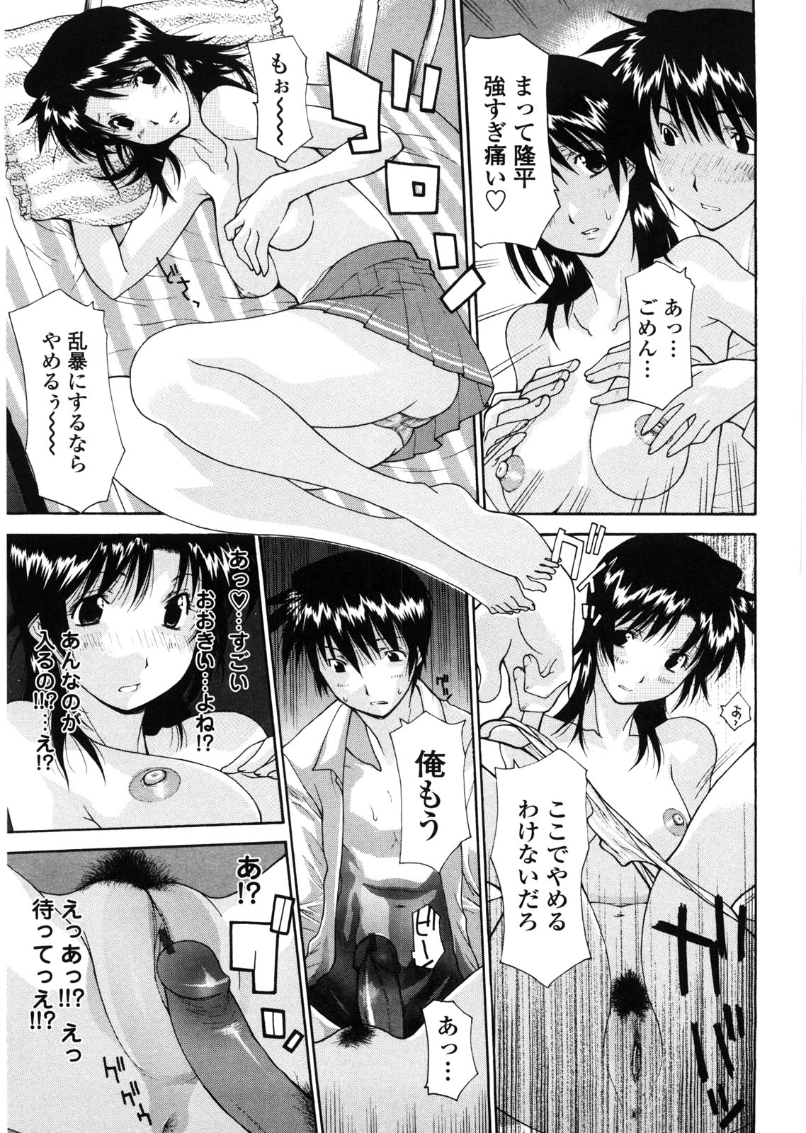 [Izawa Shinichi] Haha Doutei - Mother deserts Virgin page 74 full