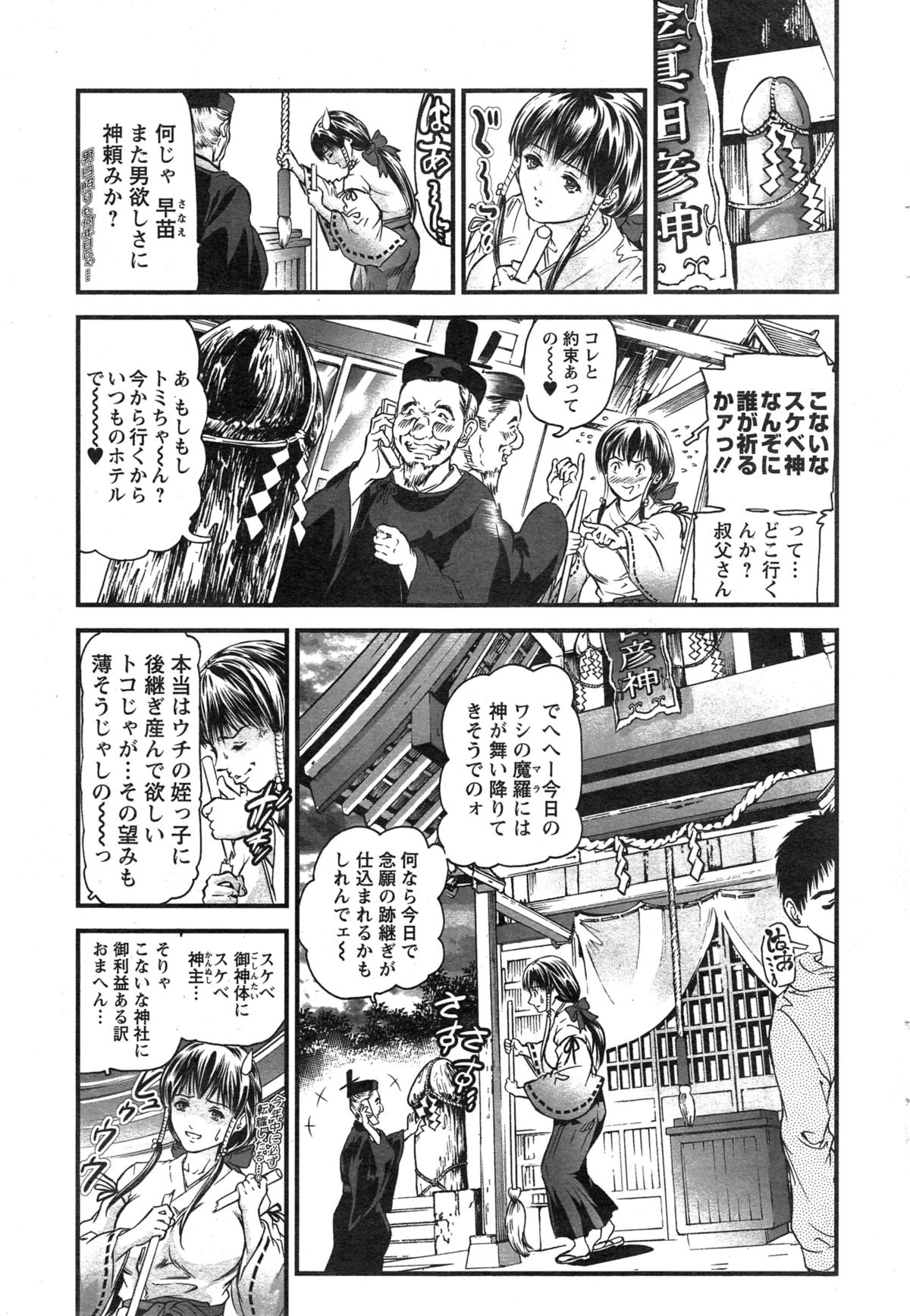 Action Pizazz Cgumi 2015-02 page 211 full