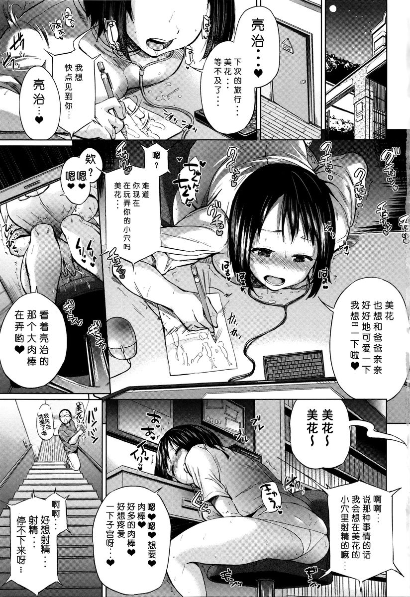 [Yumeno Tanuki] jc-t Haramitai-kei Joshi [Chinese] [嗶卡嗶卡漢化組] page 4 full