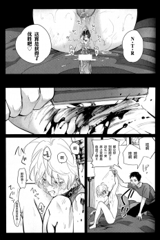 [Harada] Doku to Sex (immoral sex) [Chinese] [新桥月白日语社] - page 13