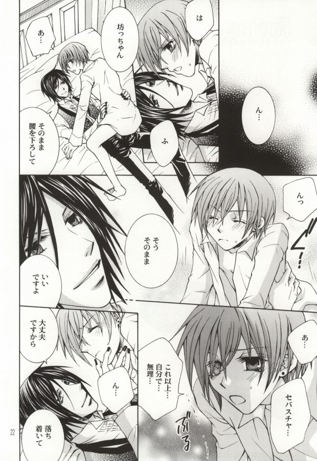 (SPARK4) [CROSS ROUGE (Katagiri Norin, Yamagiwa Kaoru)] Fondness (Black Butler) page 19 full