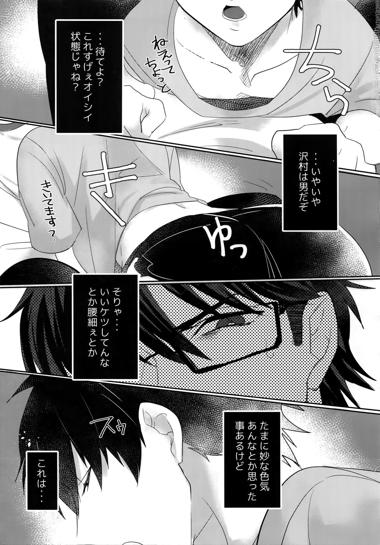 (Diamond Rainbow4) [Dig Dug (kurocastle)] BLACK -Osawa Sairokushuu- (Daiya no Ace) page 10 full