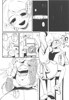 (C93) [Hongkong Hanten (Oniku)] Morikubo Ecchi's Night ~Shotakubo to Sukebe~ (THE IDOLM@STER CINDERELLA GIRLS) - page 5
