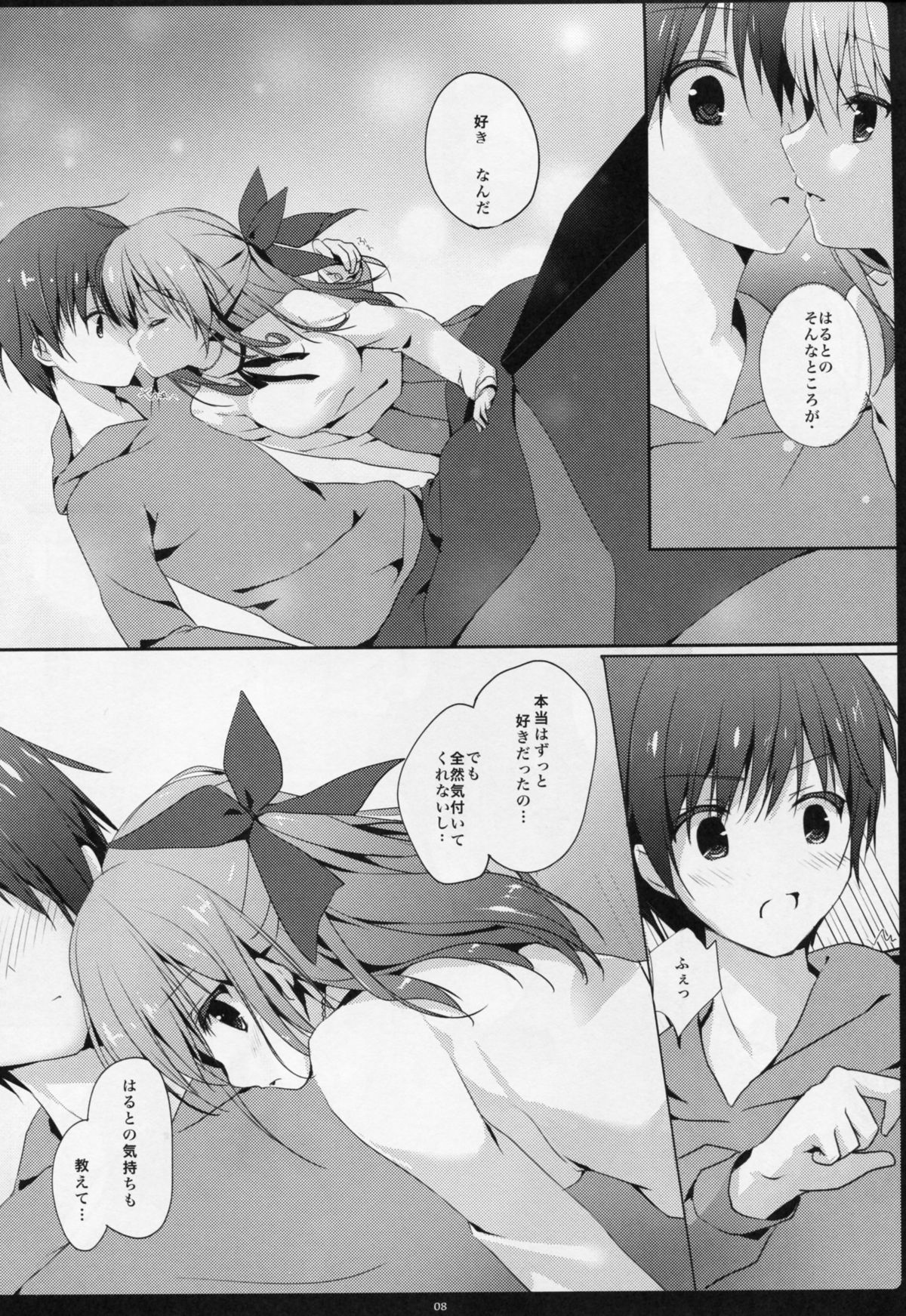 (C85) [Brown sugar (Miyasaka Naco)] Osananajimi ni Amaete mo Ii desu ka? page 7 full