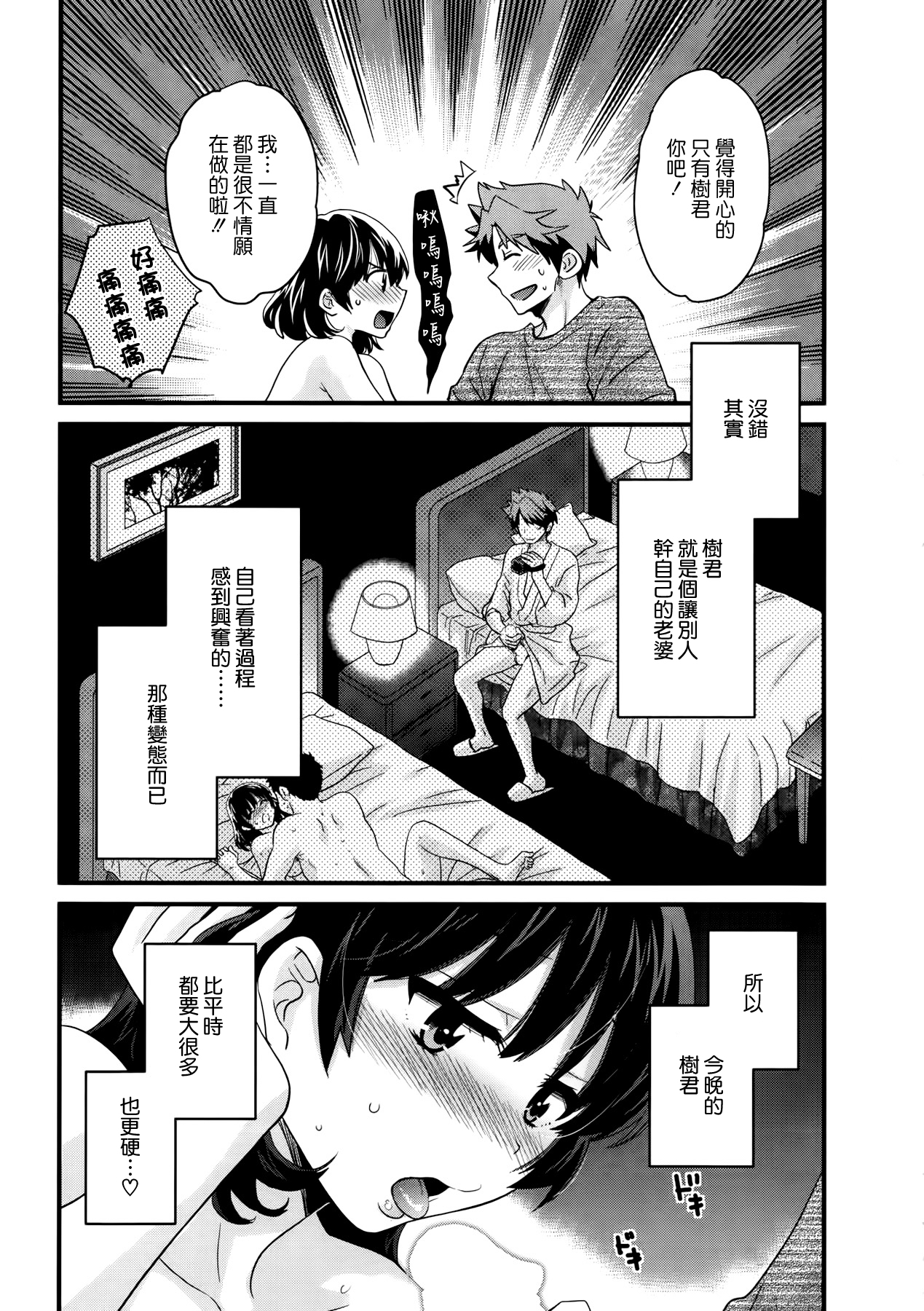 [Pon Takahanada] Niizuma Osenaka Nagashimasu Ch. 1 (Action Pizazz 2013-12) [Chinese] [空気系☆漢化] page 15 full