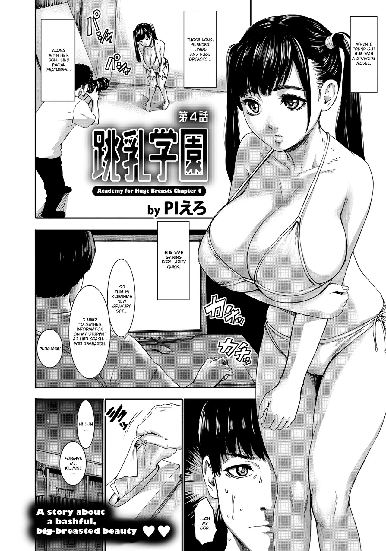 [Piero] Chounyuu Gakuen | Academy For Huge Breasts [English] [Zukuyo] [Digital] page 70 full