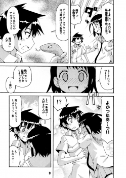 (C84) [Shinohara Heavy Industry (Various)] NISEKOiX 2 (Nisekoi) - page 9