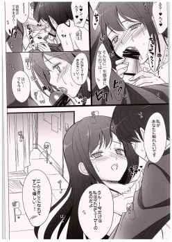 (C88) [16kenme (Sato-satoru)] Hitorijime Shitai! (THE IDOLM@STER CINDERELLA GIRLS) - page 11