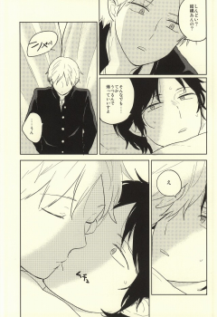 (BORDERLINE3) [Madoromu (Ayu)] Kaze o Hiitara o Shizuka ni (World Trigger) - page 4