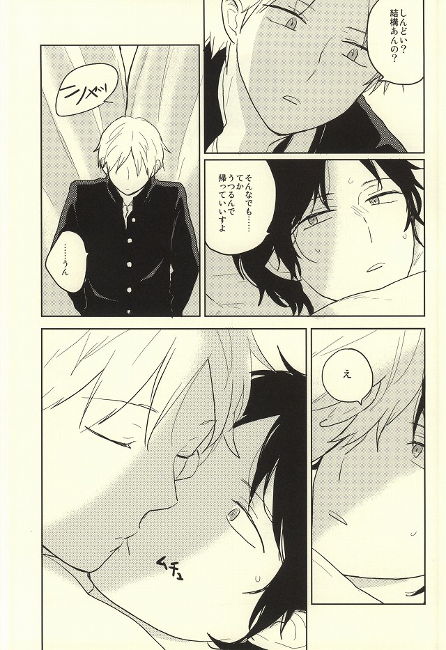 (BORDERLINE3) [Madoromu (Ayu)] Kaze o Hiitara o Shizuka ni (World Trigger) page 4 full